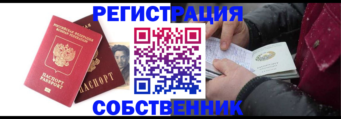 прописка для военкомата в Фокино